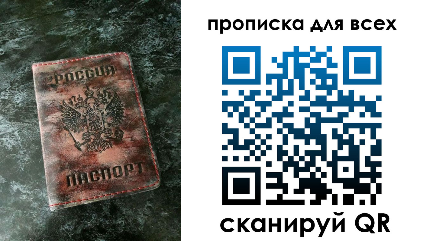 временная регистрация адрес в Лесном