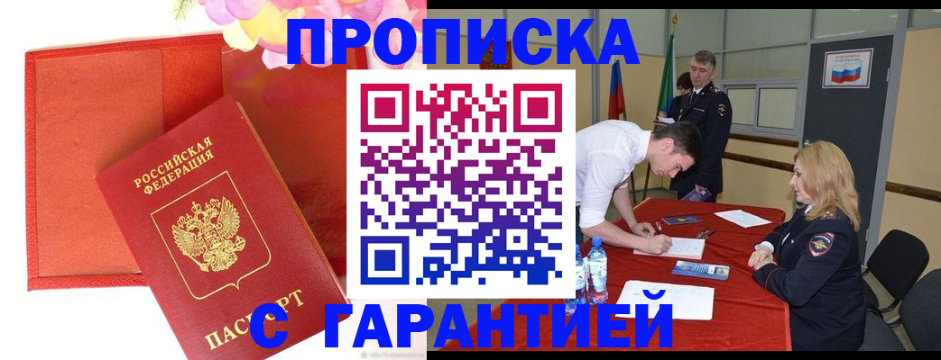 временная регистрация законно в Лесном