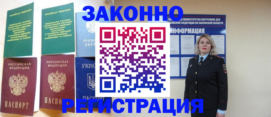 прописка паспорт в Лесном