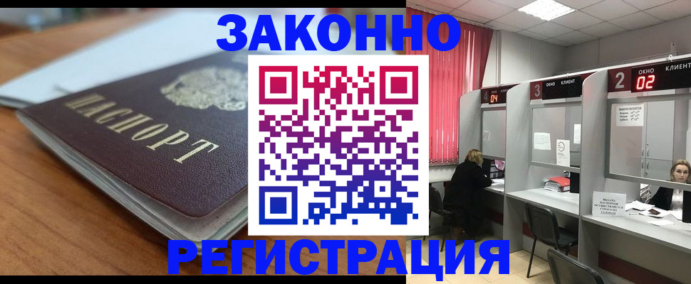 прописка гарантия в Лесном